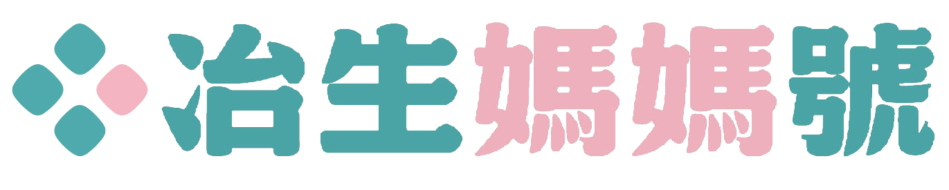 冶生媽媽號